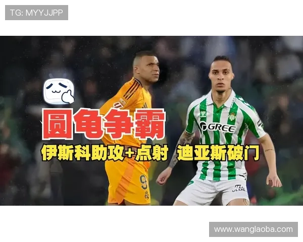 伊斯科回归皇家贝蒂斯即将揭幕